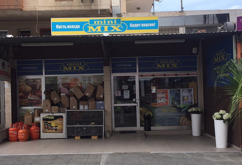 Mini Mix, Limassol
