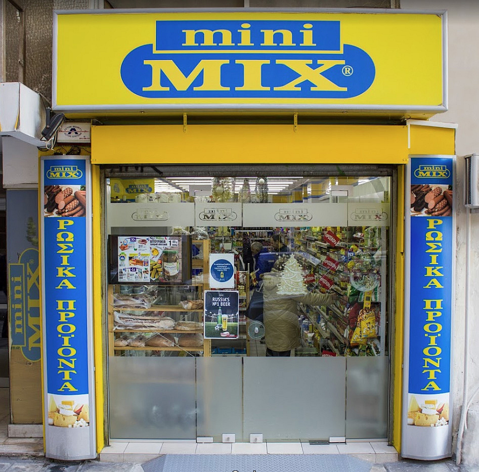 Mini Mix, Thessaloniki