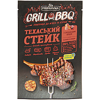 "Grill & BBK" - mešavina začina za odreske u teksaškom stilu
