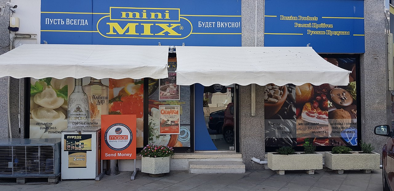 Mini Mix, Nicosia