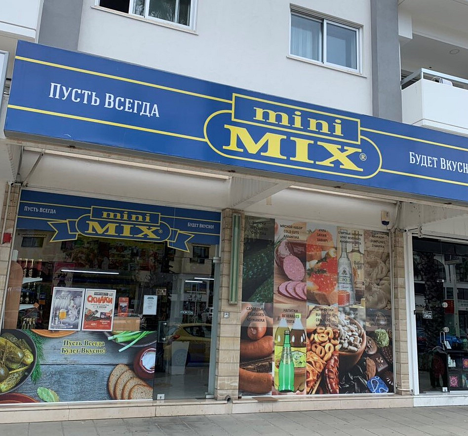 Mini Mix, 4047 Limassol