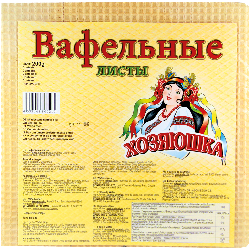Waffelblätter "Hozjajushka" viereckig