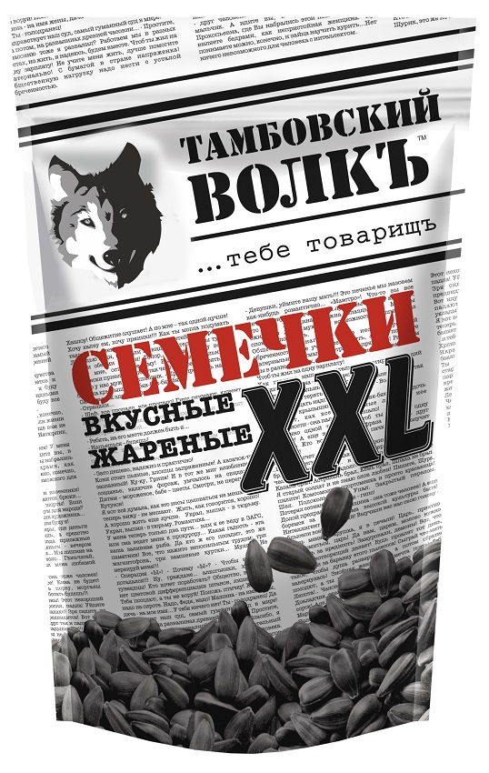 Černá slunečnicová semínka "Tambovskij volk" XXL, neloupaná, pražená