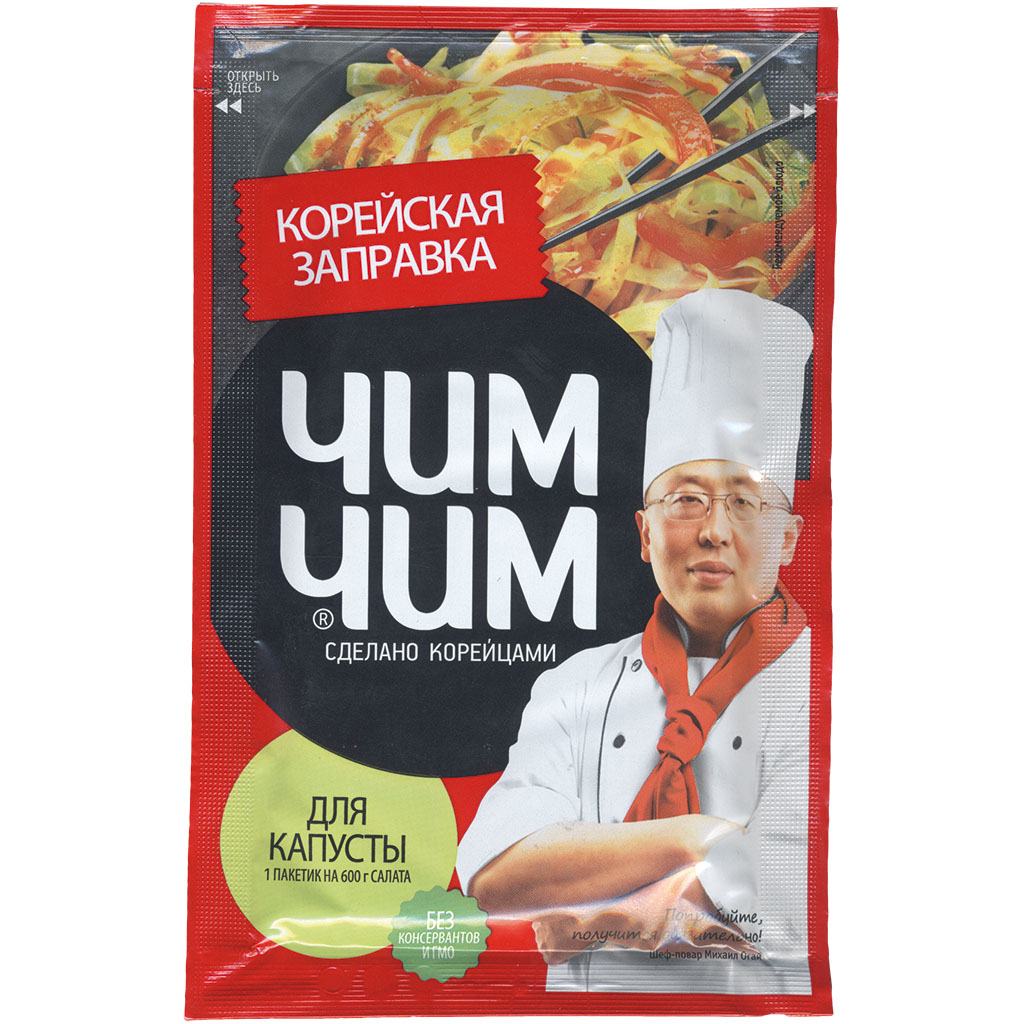 Umak za začin "Chim-Chim" za pripremu kupusove salate po korejskom, sa šećerom i zaslađivačima